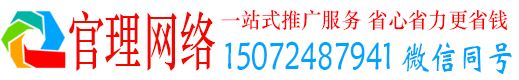 临潭官理推广信息流